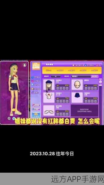 劲舞团手游独家揭秘，红眸定制秘籍与炫酷舞蹈大赛详情
