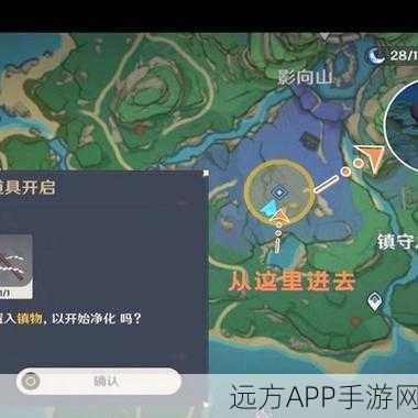 原神神樱大祓任务全攻略，结界位置揭秘与任务流程深度剖析