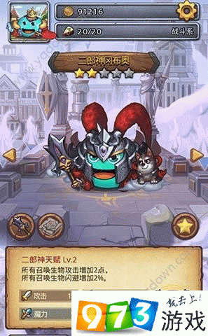 手游攻略，解锁不思议迷宫二郎神组合，称霸迷宫新策略！