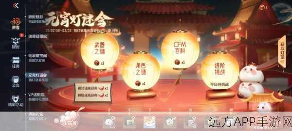 手游元宵节盛典，天下HD花灯获取全攻略与猜灯谜大奖揭秘