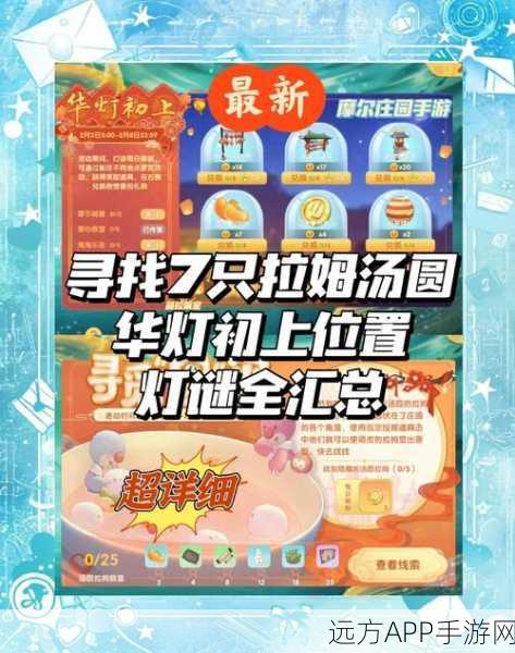 手游元宵节盛典,天下HD花灯获取全攻略与猜灯谜大奖揭秘