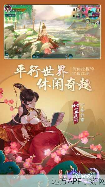 剑网3指尖江湖，深度探索武侠世界的极致游戏体验