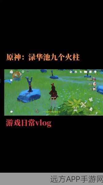 原神天遒谷二层五角星火柱终极解密，点燃智慧之光，攻略详解