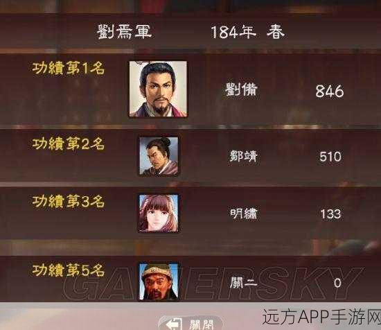 揭秘三国志13黄巾之乱，剧情触发全攻略