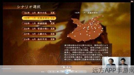 揭秘三国志13黄巾之乱,剧情触发全攻略