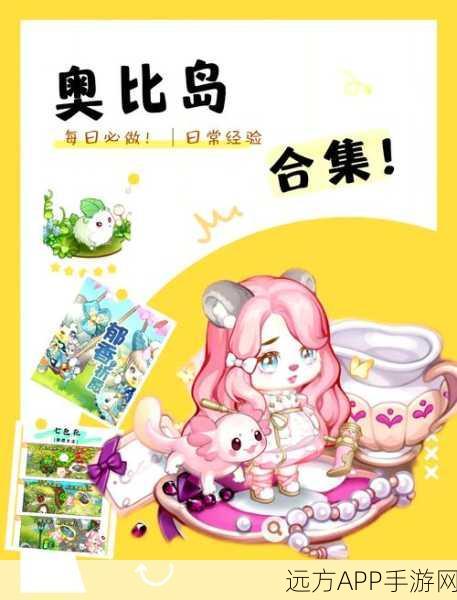 奥比岛手游，解锁新成就！巧妙蹭饭攻略大揭秘