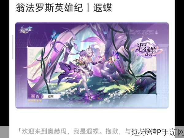 洛克王国盛夏蝶后性格解析,打造最强蝶后的秘诀