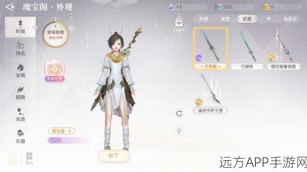 天谕手游天昭PVP技能搭配深度解析,竞技场制胜攻略