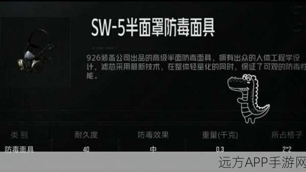 暗区突围，悍匪头套获取攻略与个性展示深度剖析