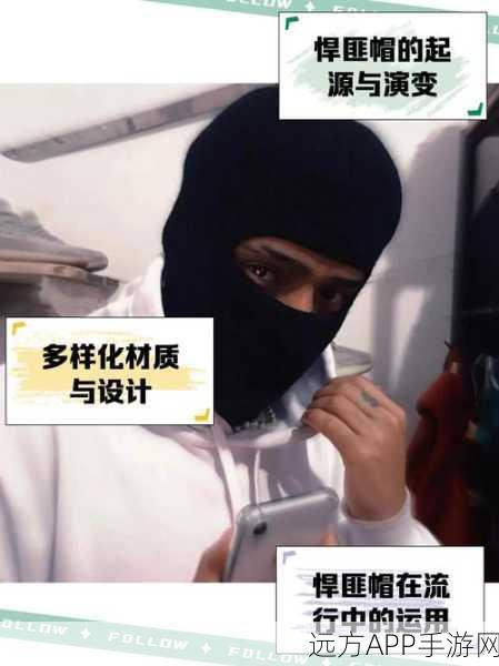 暗区突围,悍匪头套获取攻略与个性展示深度剖析