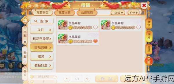 梦幻西游手游,超级神猴霸气登场,详解价格与多元获取途径