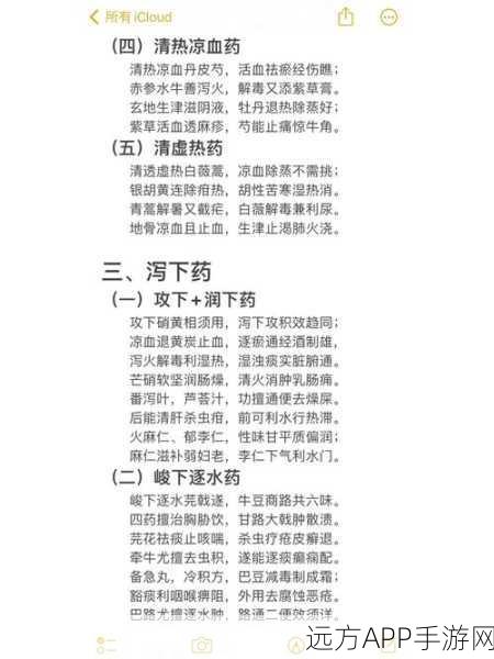 烟雨江湖，药王谷奇草全攻略，揭秘草药秘境，速通医术秘籍之路