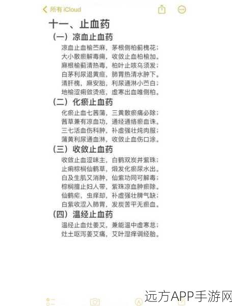 烟雨江湖,药王谷奇草全攻略,揭秘草药秘境,速通医术秘籍之路