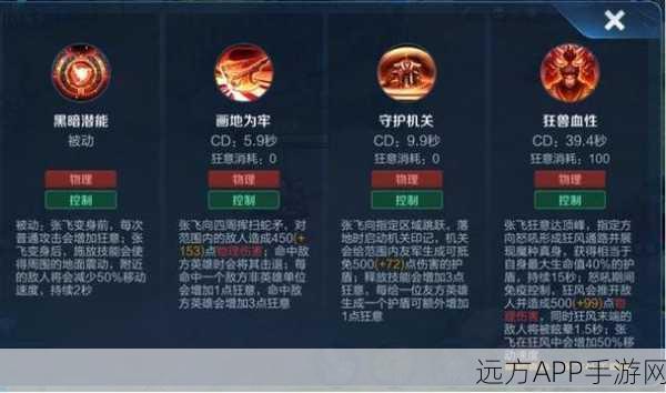 王者荣耀张飞台词深度解析，战场上的霸气怒吼如何震撼对手？