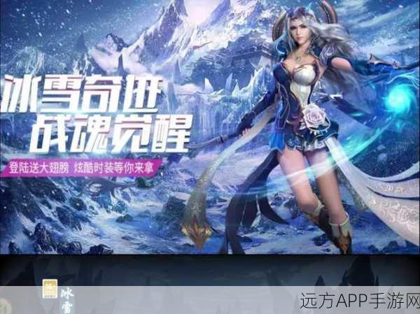 复古新篇,雪中传奇手游震撼登场,创新玩法带你重温经典