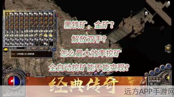 传奇世界手游矿石纯度揭秘，任务矿石品质要求全解析