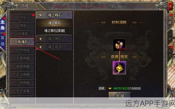 传奇世界手游矿石纯度揭秘,任务矿石品质要求全解析