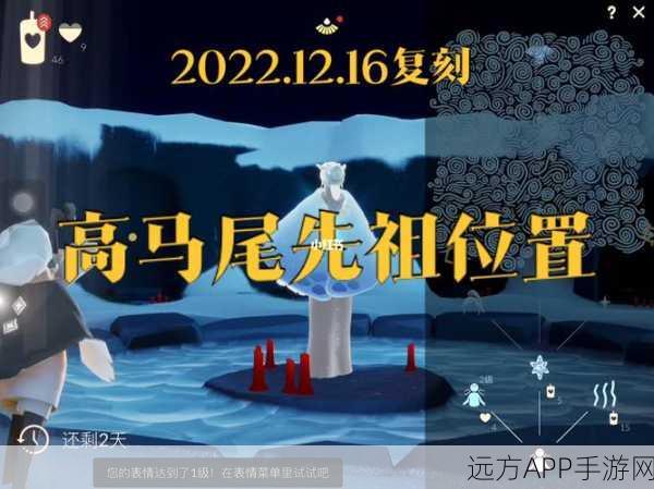 光遇高马尾发型解锁攻略,探索神秘先祖,点亮时尚之旅