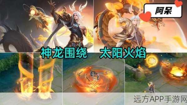王者荣耀东皇太一深度攻略,掌控龙魂,制霸峡谷的秘诀