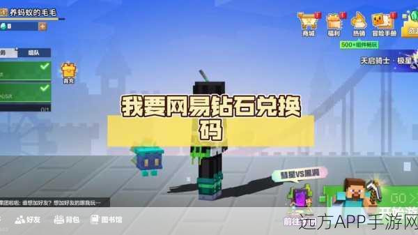 我的世界免费钻石获取攻略,解锁游戏新乐趣!