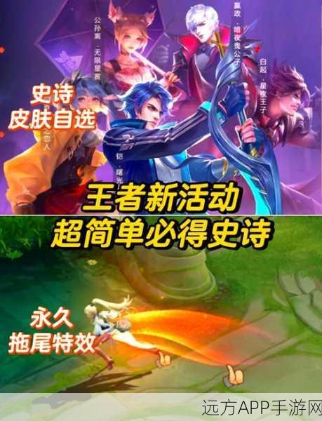 王者荣耀开饭了拖尾特效免费获取攻略,参与活动赢取限定奖励