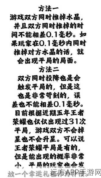 王者荣耀,遭遇坑队友?策略应对与心态调整全解析