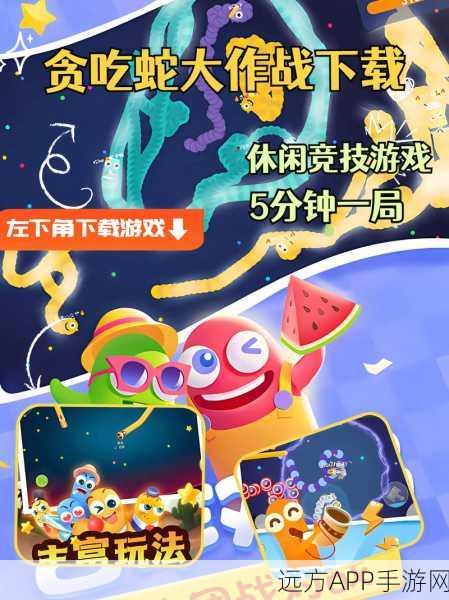 贪吃蛇大追捕，全新趣味闯关挑战，下载开启冒险之旅