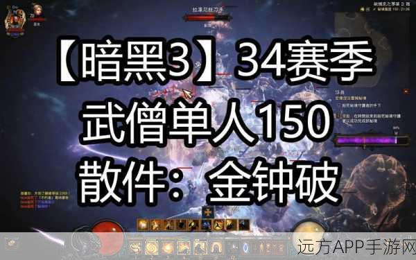 暗黑3高手进阶，精通三刀流派，战场秒杀秘籍大公开！