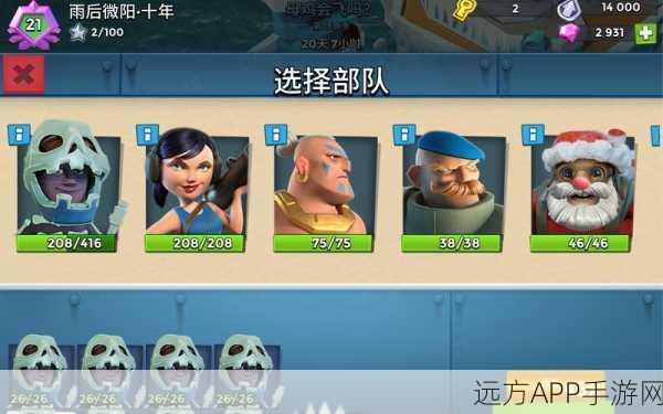 海岛奇兵深度揭秘,战斗母舰段位奖励与晋升攻略