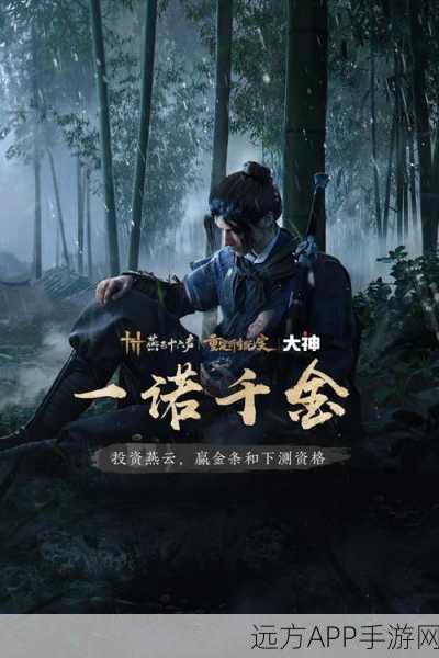燕云十六声移动端震撼来袭,上线时间、筹备详情及独家赛事揭秘