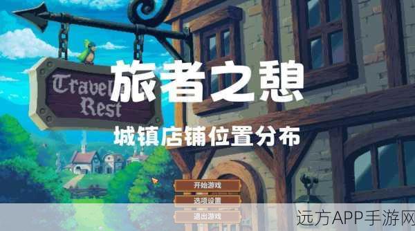 落樱小镇2手游震撼上线!全新地图解锁,打造你的梦幻经营之旅