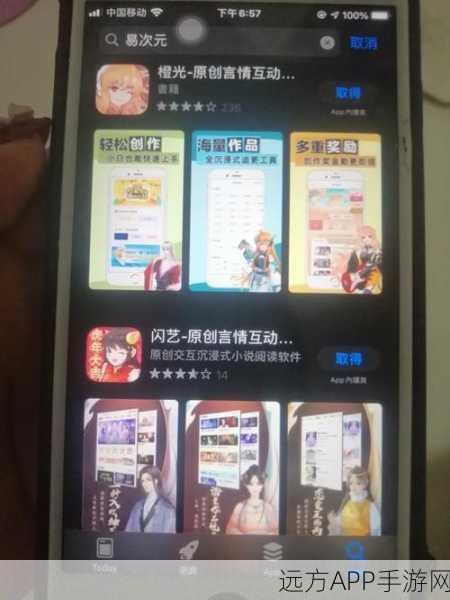 橙光游戏中心iOS版,掌中游戏宝库,开启娱乐新纪元