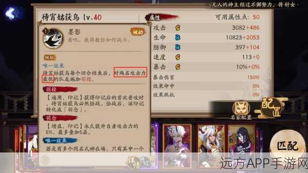 阴阳师手游必胜攻略，揭秘姑获鸟皮肤高效掉落与资源管理秘籍