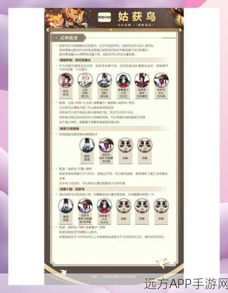 阴阳师手游必胜攻略,揭秘姑获鸟皮肤高效掉落与资源管理秘籍