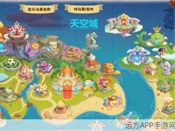 洛克王国天空游乐场盛大开启，梦幻乐园探险赛全攻略