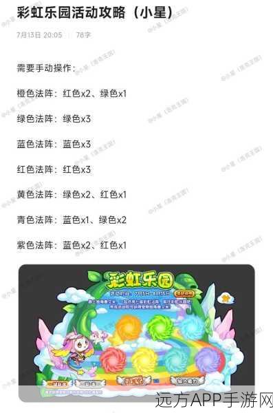 洛克王国天空游乐场盛大开启,梦幻乐园探险赛全攻略