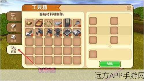 迷你世界新版本工具箱制作全攻略，解锁创意无限！
