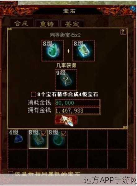 大话西游手游,宝石合成全攻略,揭秘合成数量与成功率奥秘
