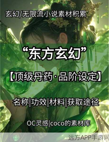 逍遥药园，奇幻浇灌大赛，解锁神秘仙草奖励！