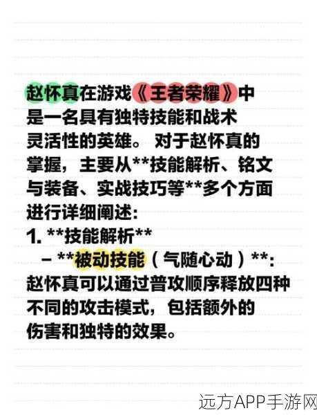 王者荣耀故技迭出模式深度解析,策略与技巧的终极较量