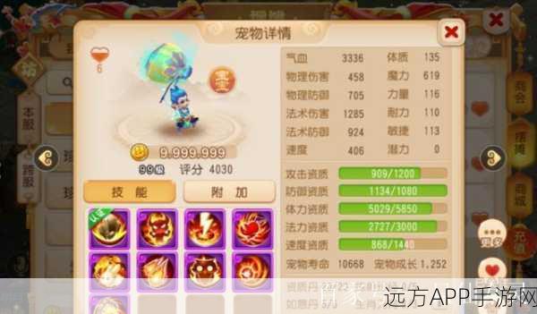 梦幻西游手游，御风童子加点全攻略，打造顶级宠物伙伴！