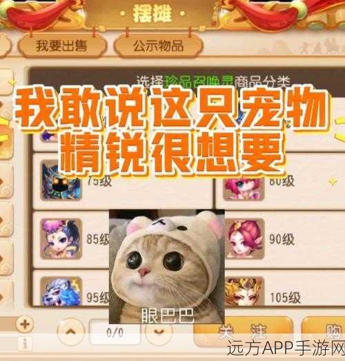 梦幻西游手游,御风童子加点全攻略,打造顶级宠物伙伴!
