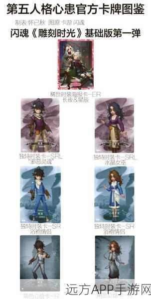 深度解析,第五人格全卡牌策略搭配与神秘角色揭秘