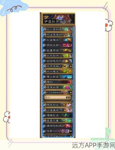 炉石传说新卡揭秘，熔岩镜像强度解析与实战应用