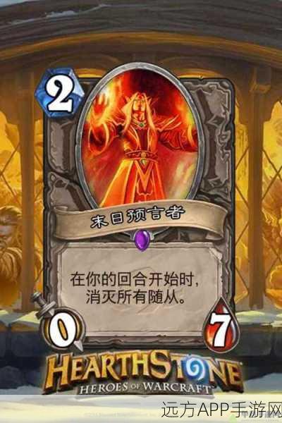 炉石传说新卡揭秘,熔岩镜像强度解析与实战应用