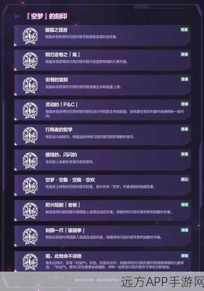 崩坏3奇迹魔法少女,乐土专属刻印全解析与效果展示
