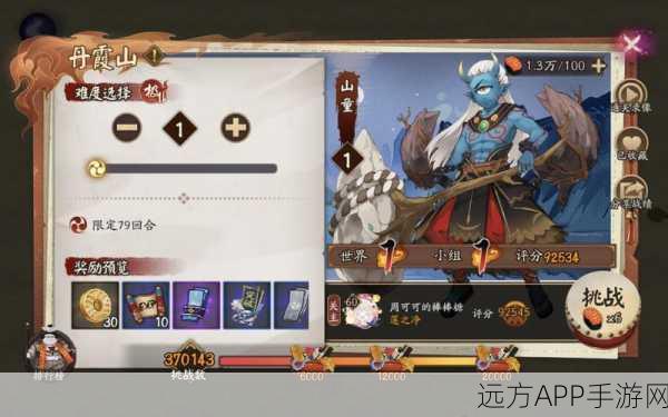 阴阳师新宠爆料,山童登场,古风小妖的神秘挑战赛即将开启
