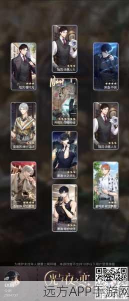 光与夜之恋合欢花影活动全攻略,解锁浪漫剧情,赢取限定奖励