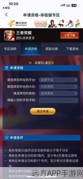 王者荣耀体验服惊现黑科技外挂,透视隐身肆虐,公平竞技何去何从?