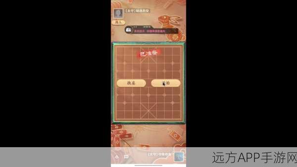 天天象棋楚汉争霸第227关攻略，破解难关，智取天下！